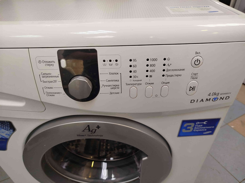 Стиральная машина Samsung WF0400S1V 4 кг. б/у