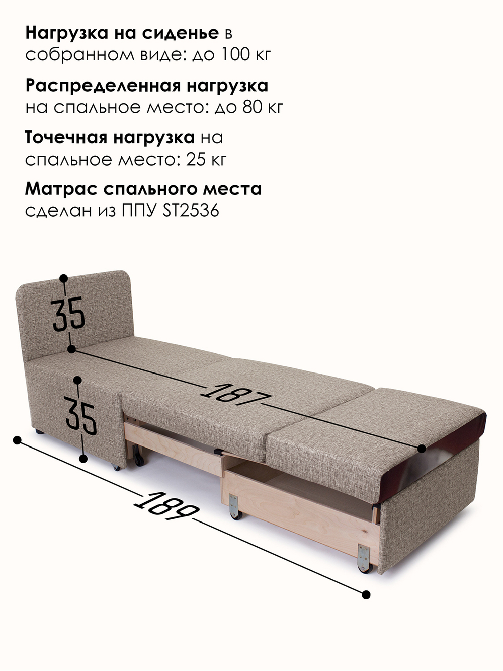 Кресло-кровать "Миник", купон Котенок спит