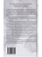 Регрессионный поиск от "А" до "Я". Уровень профи