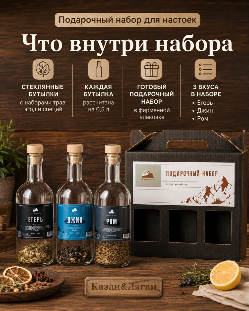 Подарочный набор бутылок 0,5 л 3шт «Традиционная серия»