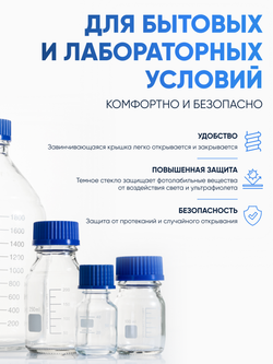 Банка лабораторная темная 1000 мл, делениями, навинчивающаяся крышка, БТ-1000