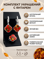 Комплект украшений с янтарём под Ван Клиф 18 мм пеструха красная