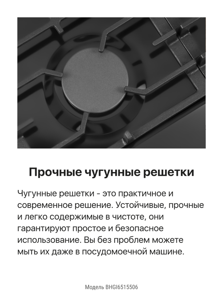 Газовая панель Hansa BHGI6515506