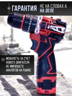 TEN POWER Дрель-шуруповерт, 16.8 В, 120 Нм, 2 АКБ