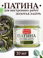 Патина «Золотая лазурь» 30 мл