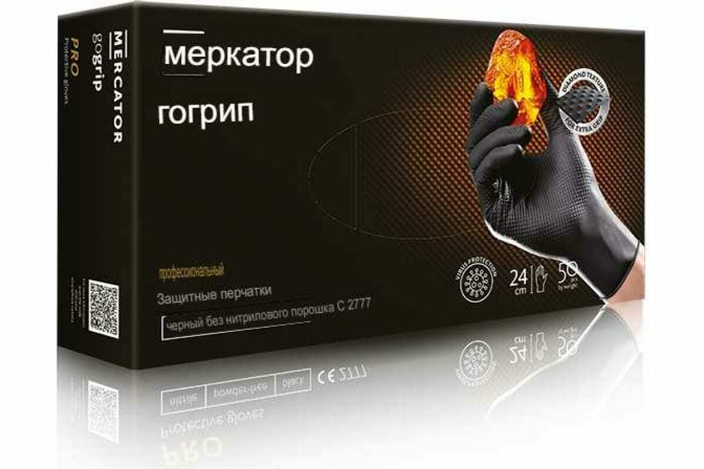 Перчатки нитриловые Mercator GoGRIP размер L - Чёрные (50шт в пачке)
