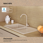 Мойка POLYGRAN BRIG-870 песочный № 302