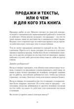 Копирайтинг. Простые рецепты продающих текстов. 3-е изд.