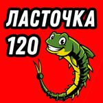 Силиконовая приманка слаг Ласточка 120 мм