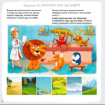 Активити-альбом для развития мозга