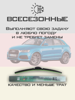 Щетки стеклоочистителя HUOYE Y8 600/525 мм на Audi Q3 | Push button