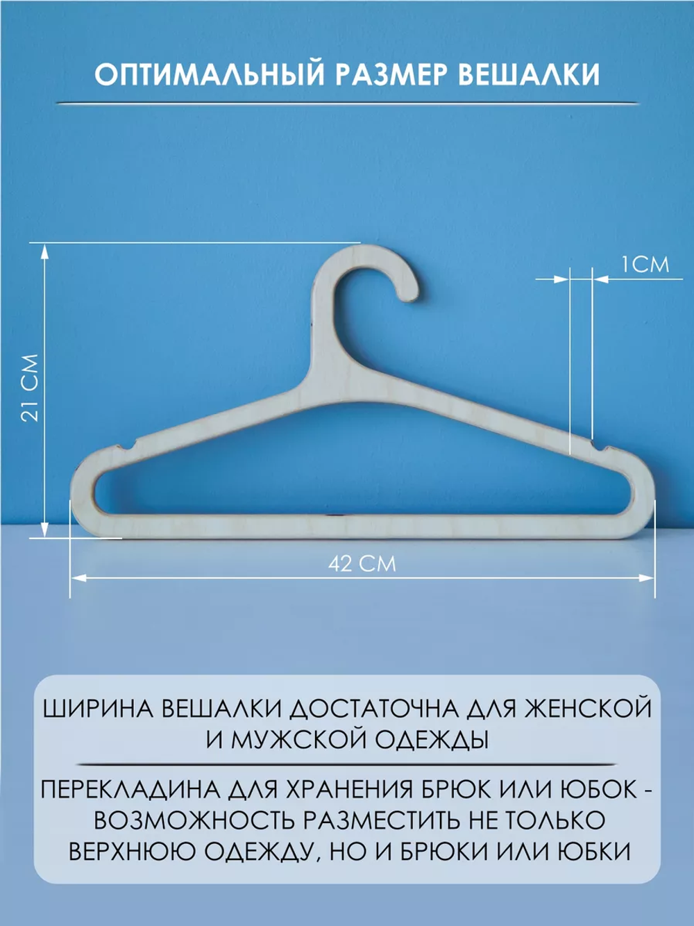Вешалки для одежды набор 5 шт