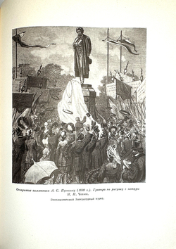 История Москвы. Акад. Наук СССР. Ин-т истории: в 6-и томах+Приложение. М. Изд. Ак. Наук СССР,1952 г.