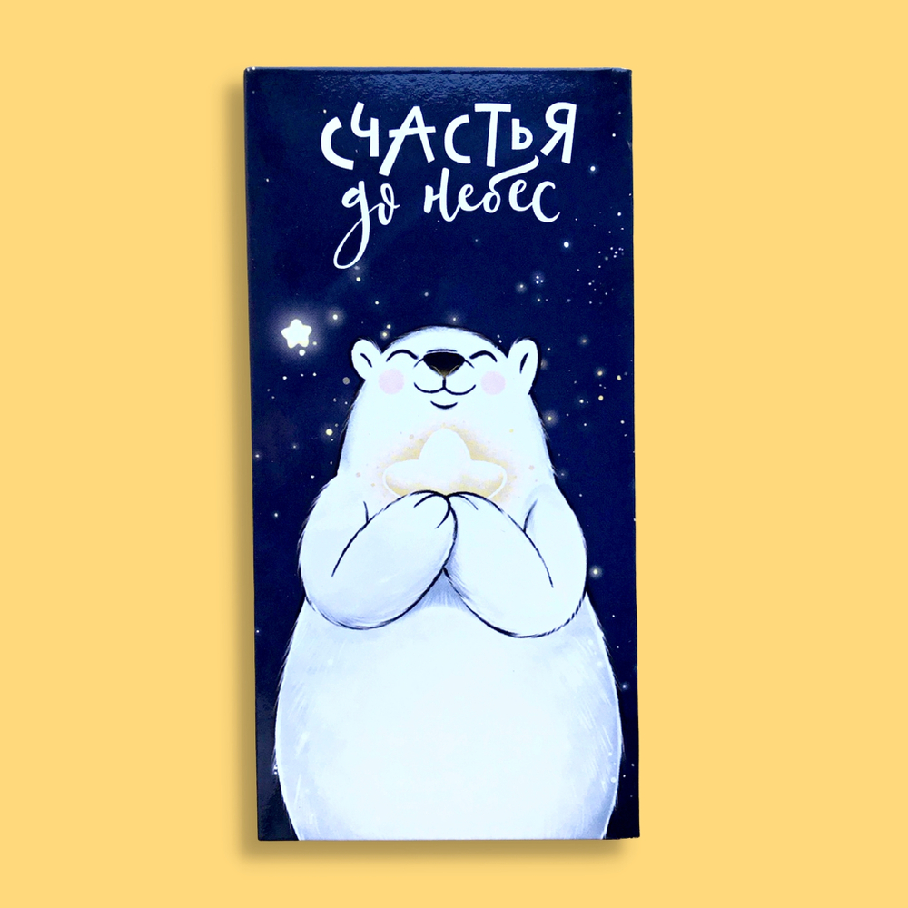 Конверт для денег "Счастья до небес"