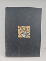 Путешествия за тайной