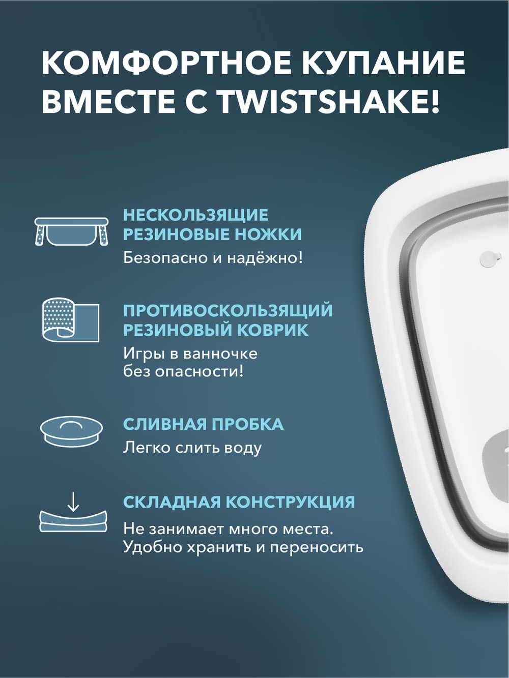 Детская ванночка Twistshake (Bathtub) с подушкой. Пастельный серый (Pastel Grey)