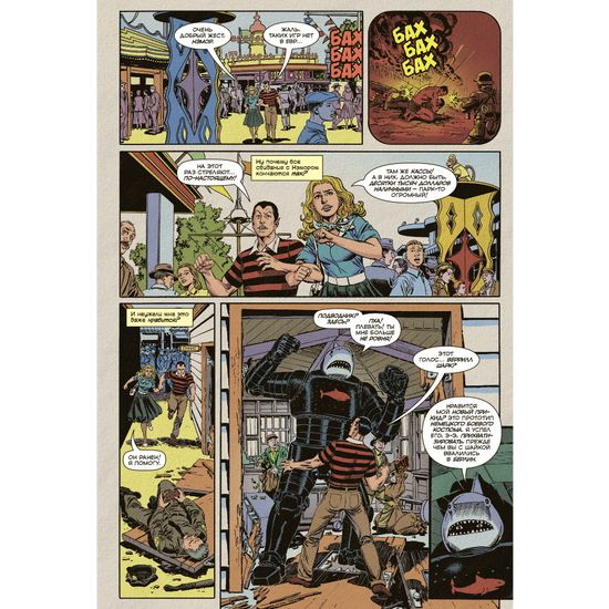 Комикс Чудесные моменты Marvel. Нэмор подводник