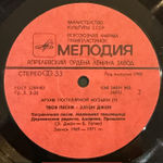 Виниловая пластинка Элтон Джон – Твоя песня (Мелодия) LP