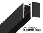 GL3301 BK черный IP20 48V 1000*26.9*53.7
