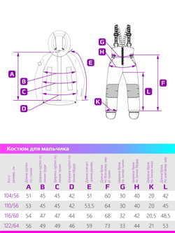 Костюм ГАЛАКТИКА черный/бирюза