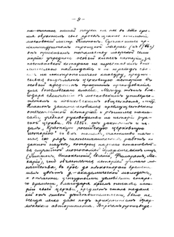 Лекции по истории русской церкви | А.В. Карташов