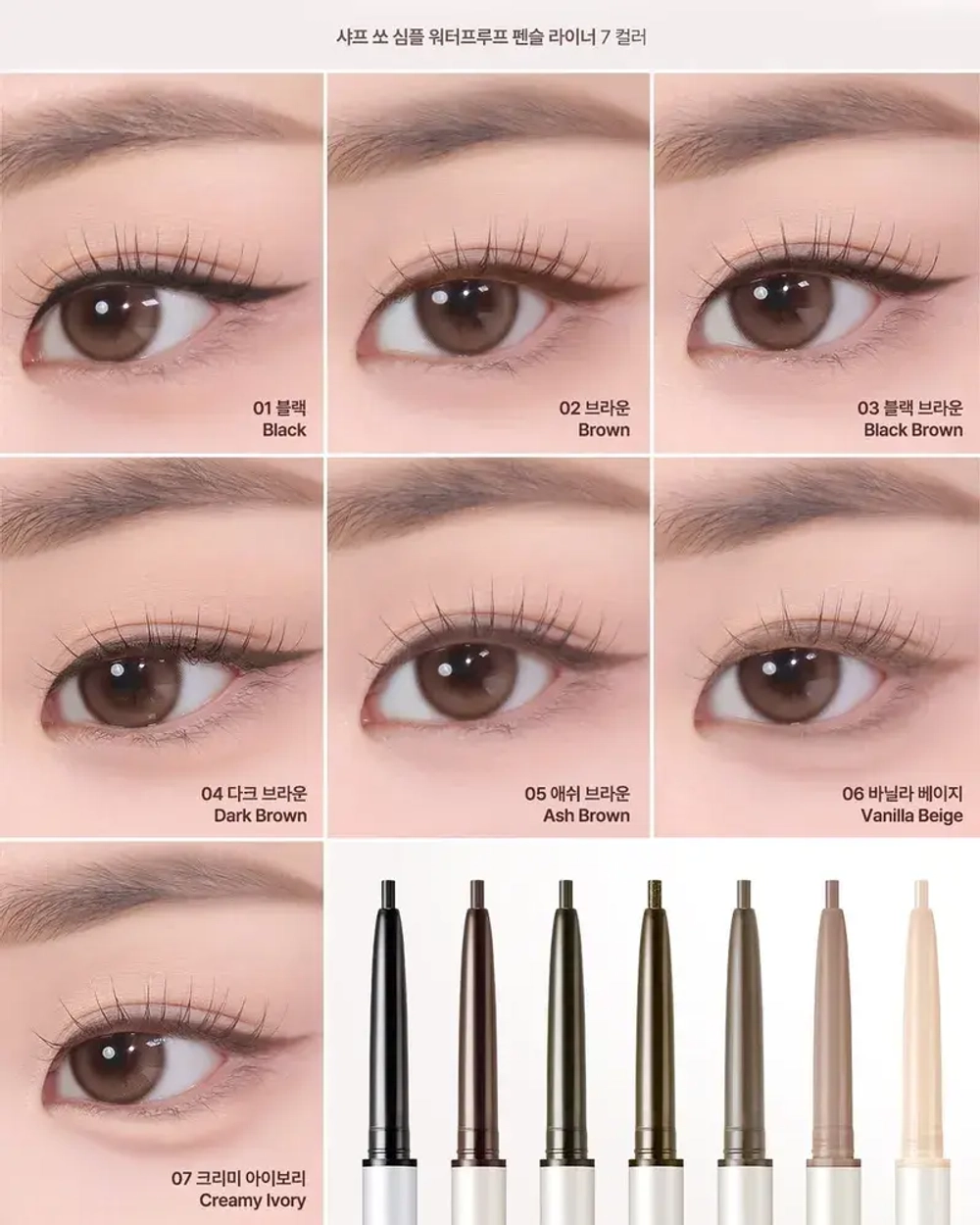 CLIO SHARP SO SIMPLE WATERPROOF PENCIL LINER - Карандаш-подводка