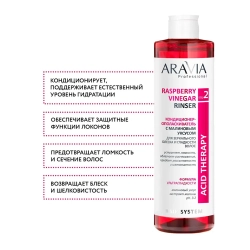 Кондиционер-ополаскиватель с малиновым уксусом / Hair System Raspberry Vinegar Rinser 520 мл