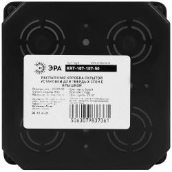 Распаячная коробка ЭРА KRT-107-107-50 скрытой установки черно-белая 107х107х50мм для твердых стен крышка IP20