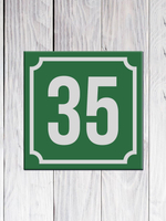 зелёная табличка