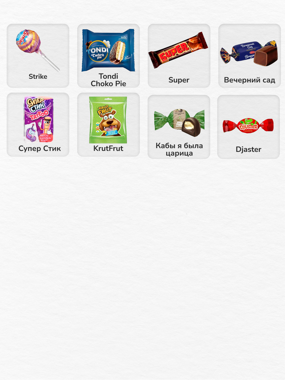 Сладкий новогодний подарок "Ёлочные игрушки" 500гр