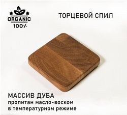Бирдекель - подставка под горячее