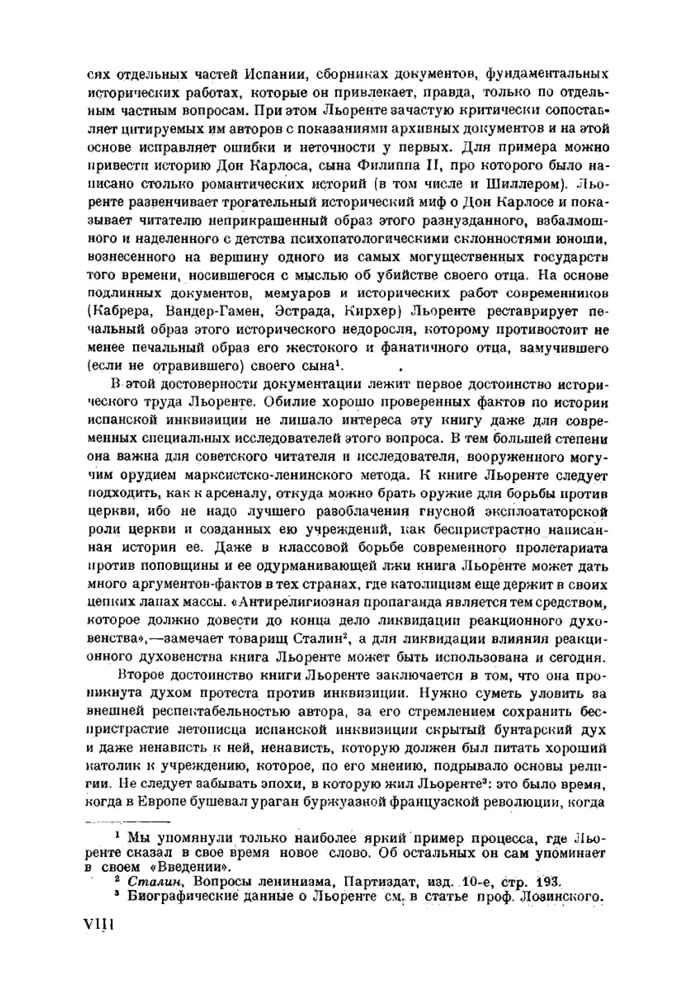 Критическая история испанской инквизиции. Том 1 | Льоренте Хуан Антонио