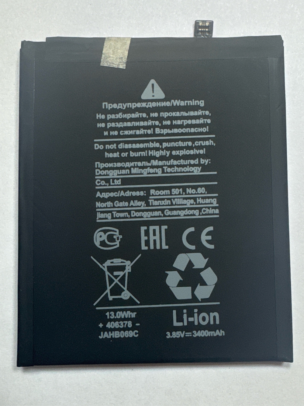 Аккумулятор для Xiaomi BM3E (Mi 8)