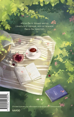 Чувство и чувствительность. Вечные истории. Young Adult