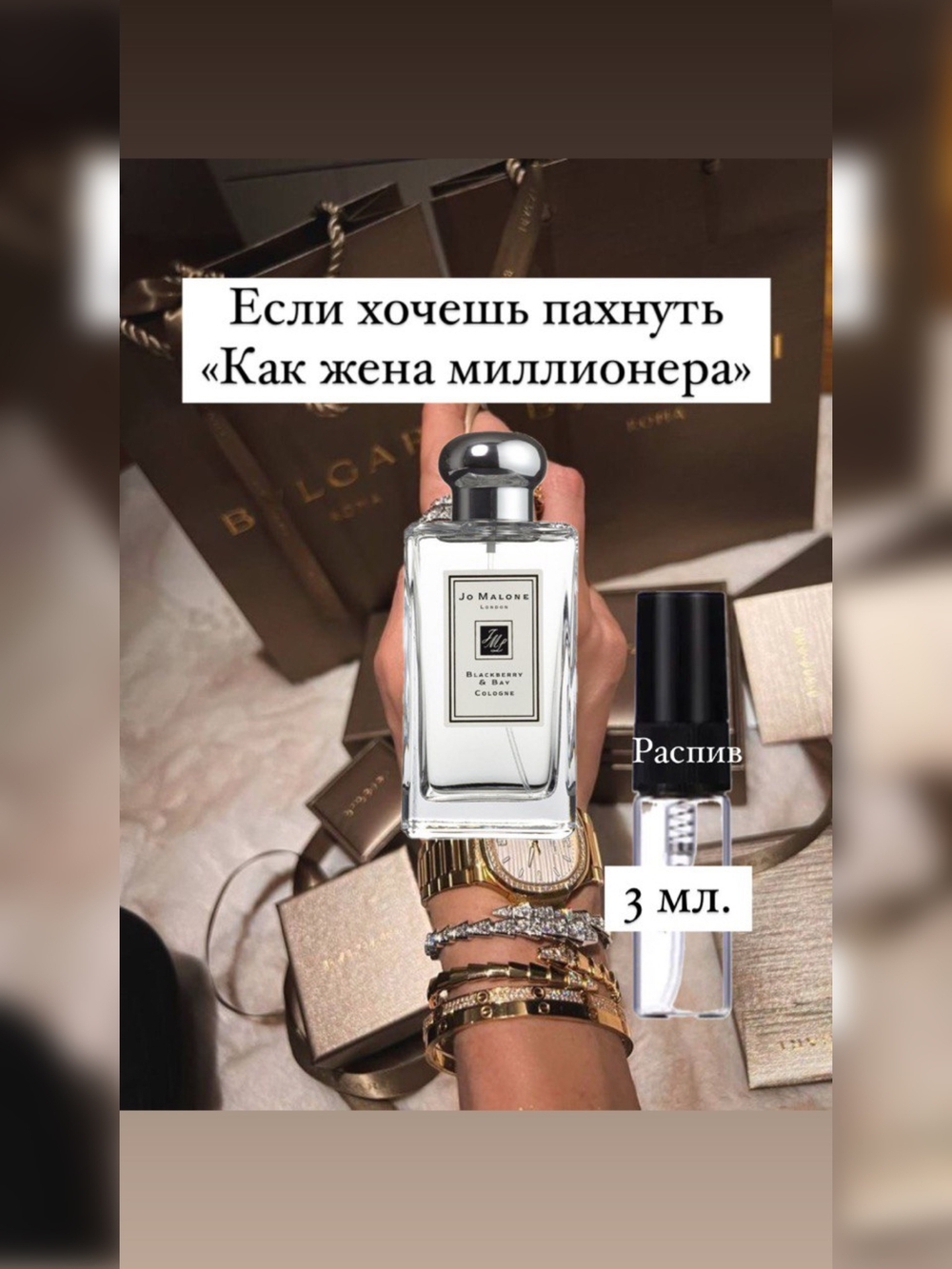 Jo Malone Blackberry & Bay