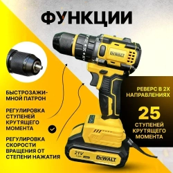 DeWalt Дрель-шуруповерт аккумуляторная, 21 В, 85 Нм, 2 АКБ 4 Ah