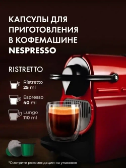Кофе капсульный Coffesso Ristretto blend, для системы Nespresso, 20 шт