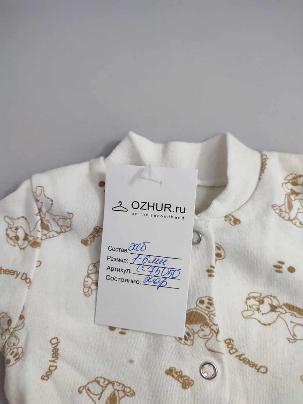 Боди трикотажное на 1/6 месяцев