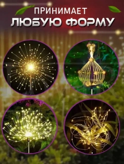 Уличный светильник на солнечной батареи "Одуванчик", 2 шт теплый цвет