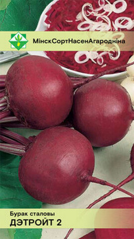 Свекла столовая "Детройт 2 Неро" 3г, Германия.