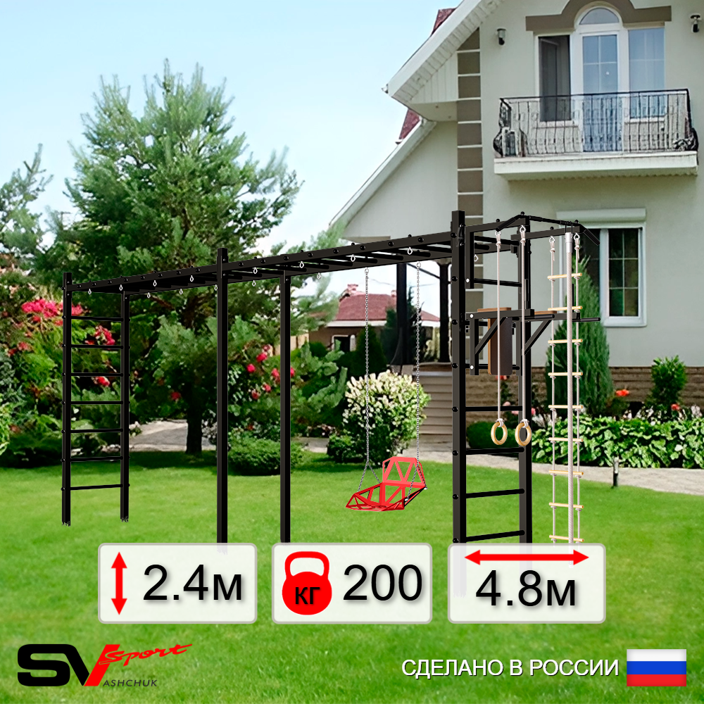 Уличная шведская стенка Sv Sport рукоход х 2 У54000 (Турник/Брусья/Со спинкой/Канат/кольца/лестница)