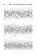 Философская антропология. Учебник для вузов. 3-е издание, доп.