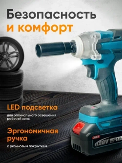 Гайковерт бесщеточный аккумуляторный ударный 21B /подарок мужчине