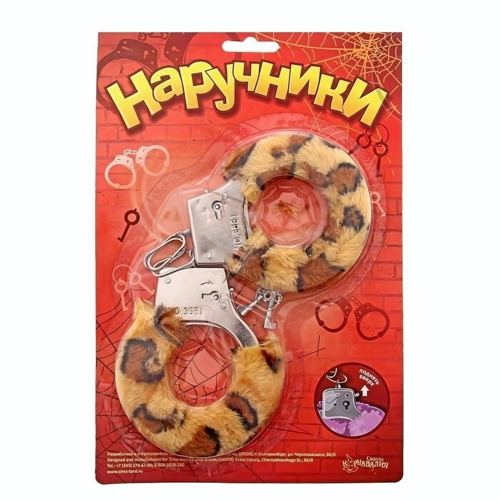 Металлические наручники с леопардовой плюшевой отделкой (Цвет: леопард)