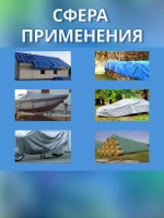 Укрывной тент хозяйственный туристический 2х3м, пл. 60г/м2