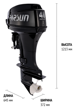 Подвесной лодочный мотор Parsun T40FWS