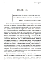 Руководство по интерпретации натальной карты