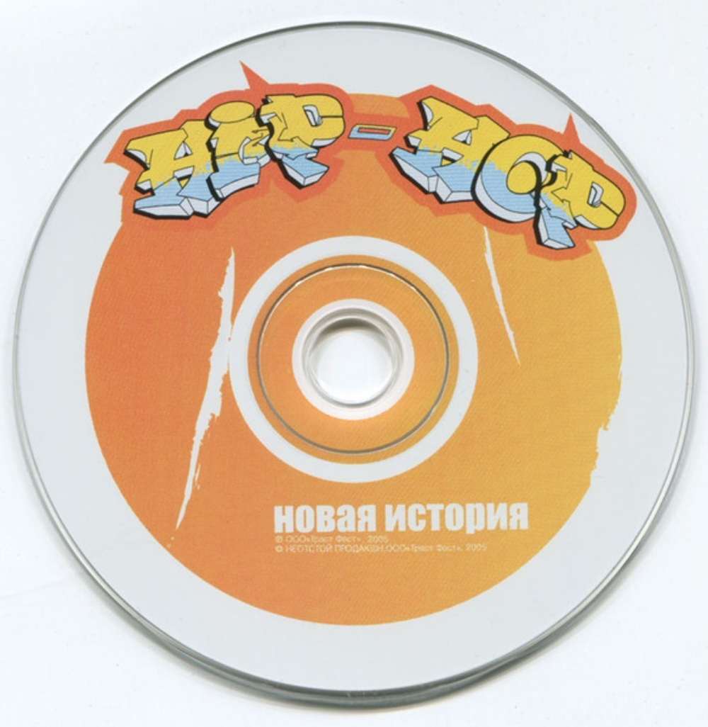 Сборник / Hip-Hop Новая История (CD)