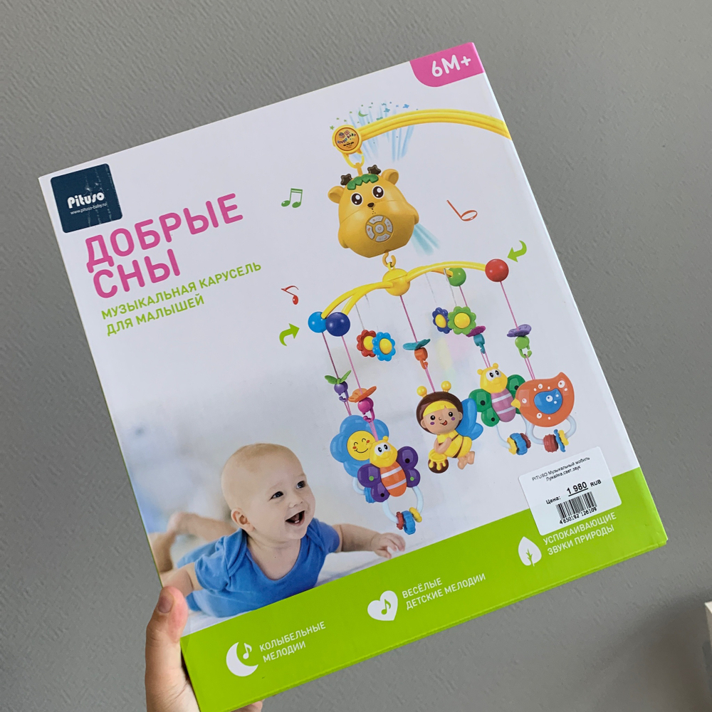 PITUSO Музыкальный мобиль Лужайка,свет,звук