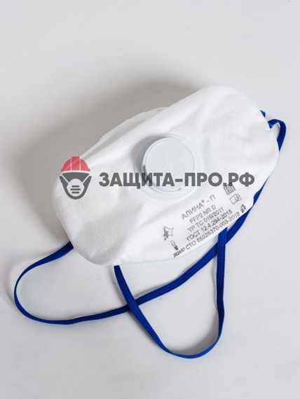 Респиратор Алина-П, FFP2, с клапаном выдоха